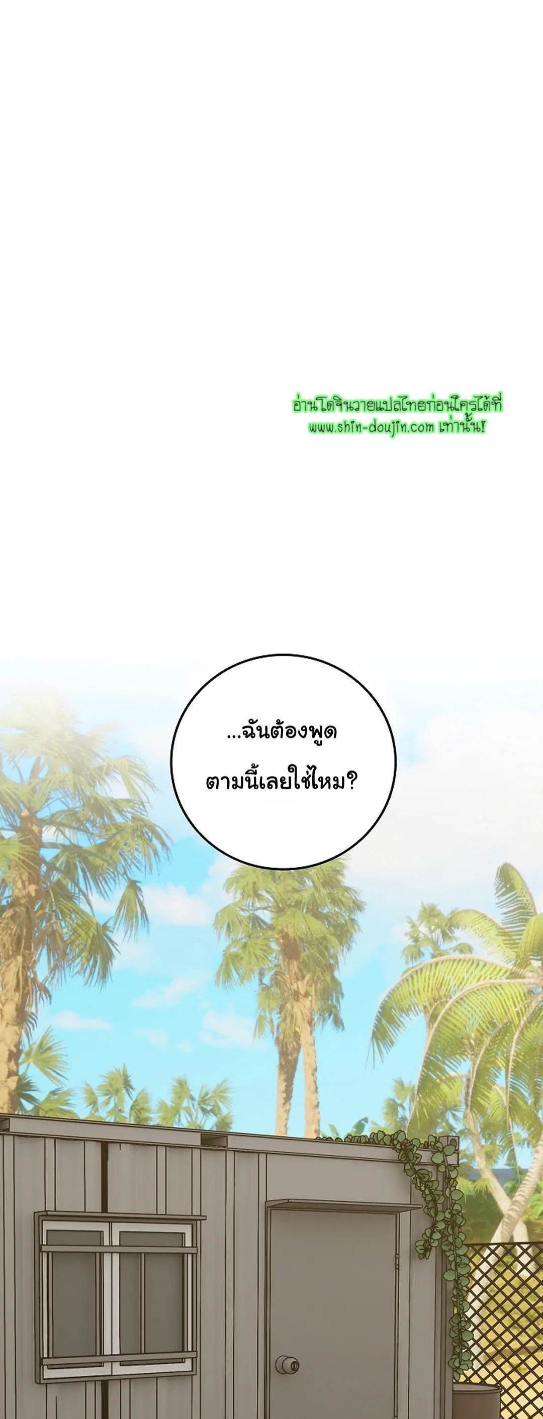 Gay’s Inferno EP 7